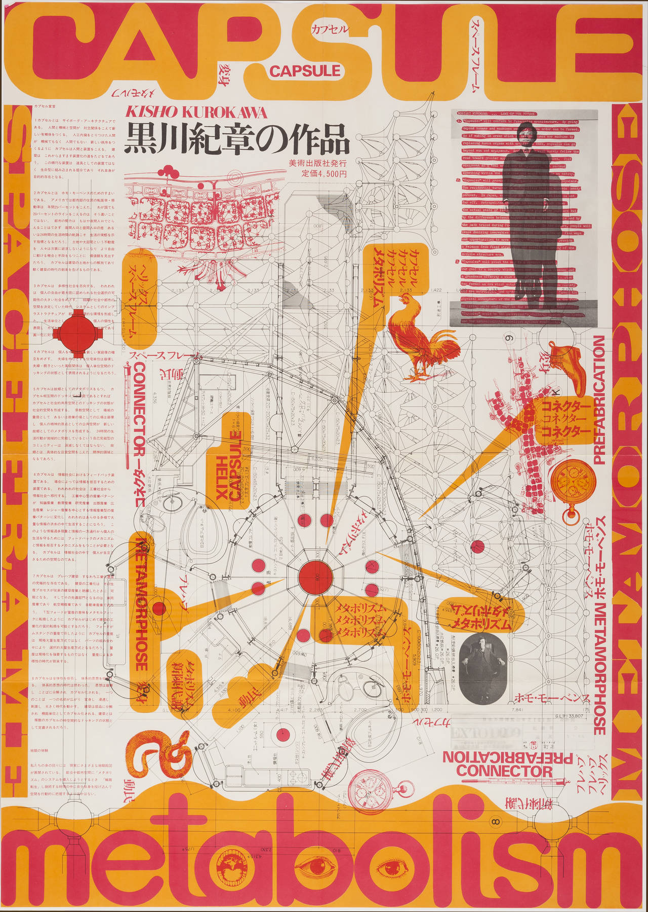 Awazu Kiyoshi. Poster for the work of Kisho Kurokawa, 1970 (Kisho Kurokawa Architect and Associates)